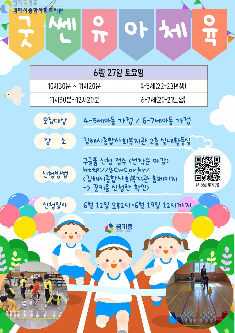 꿈키움 6월 홍보지 (3)