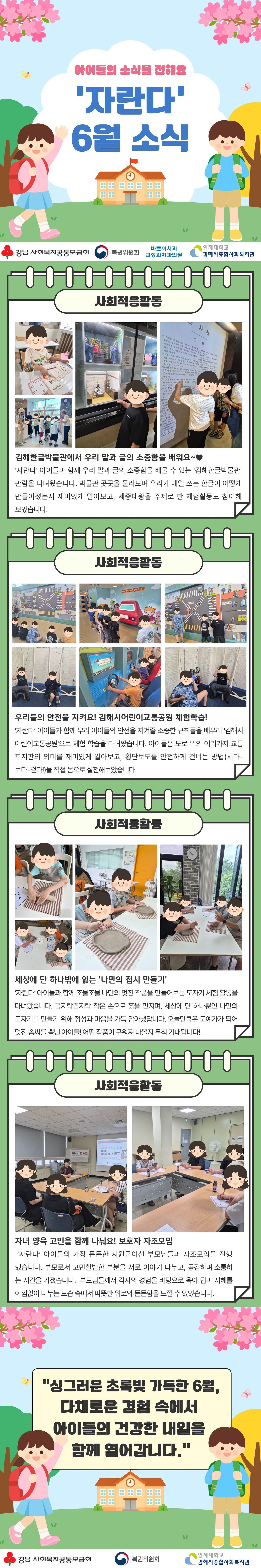 26년 6월 카드뉴스
