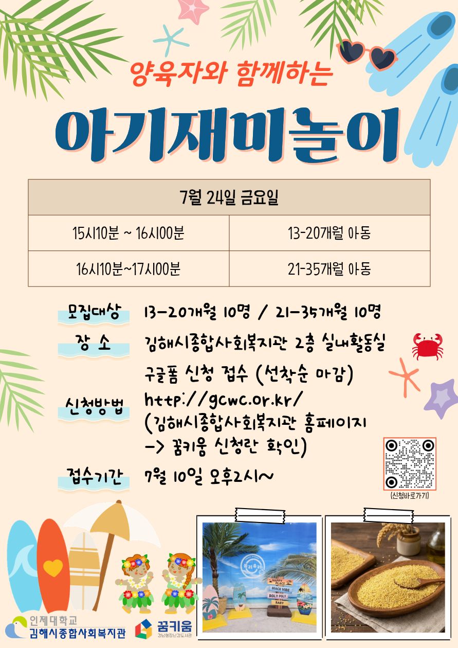 꿈키움 7월 홍보지 (5)