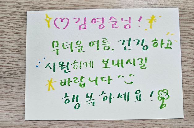 [응급안전서비스] 2026 시원한 여름나기 지원사업 나눔, 여름을 부탁해!