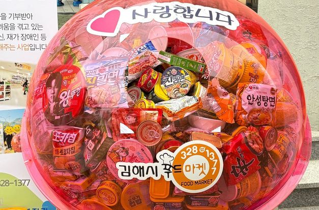 [김해시푸드마켓] 신명초등학교와 "함께라면 행복햄"