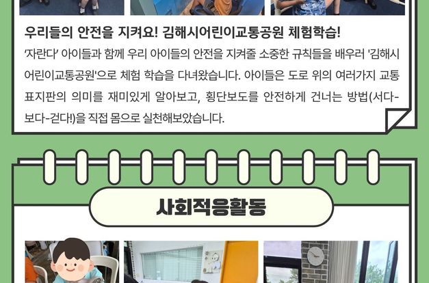 [서비스제공] 6월 자란다 사업 소식 전합니다!