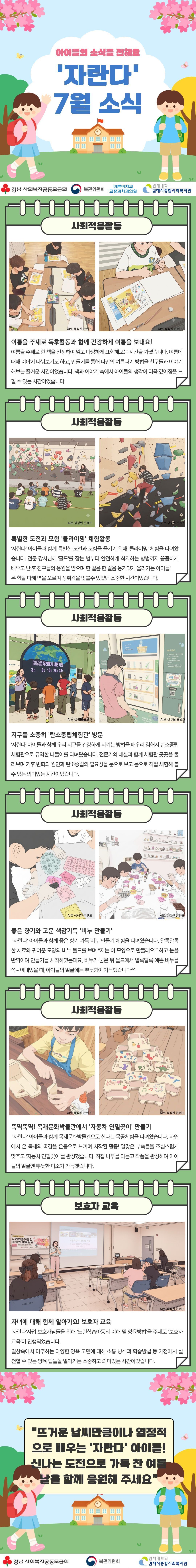 26년 7월 카드뉴스 (2)