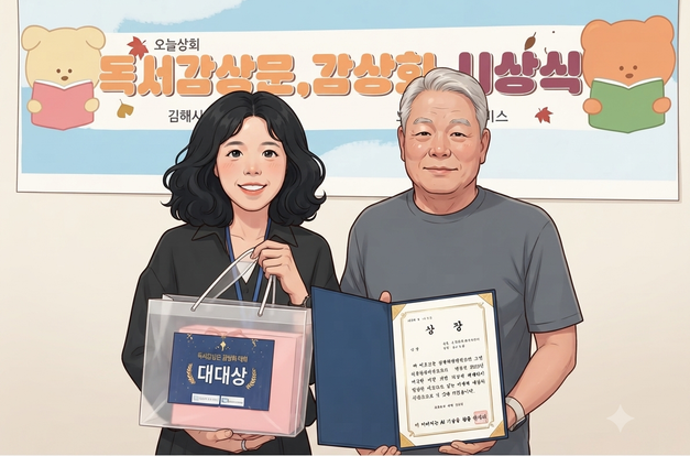 [노인맞춤돌봄서비스 - 독서감상문, 감사화 대회 시상식]