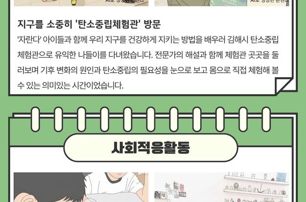 [느린학습아동지원사업] 자란다 7월 사업소식을 전합니다.