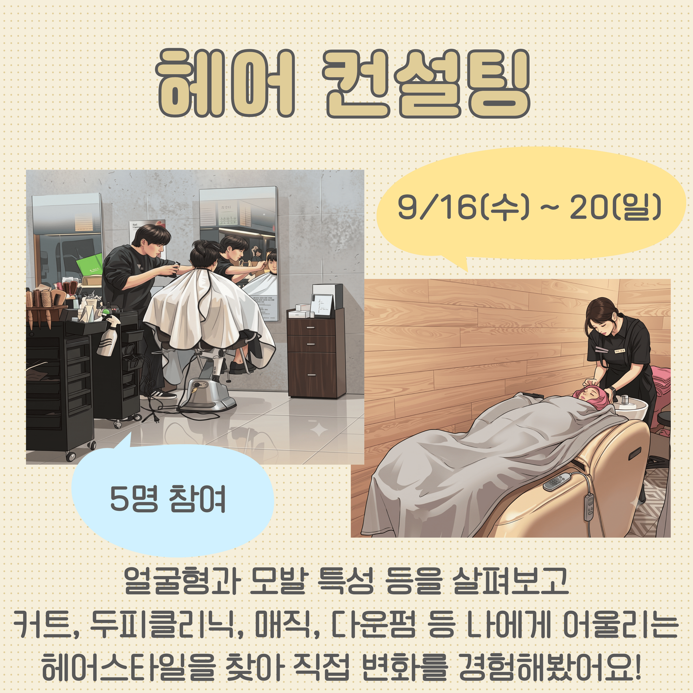 5-행사개요