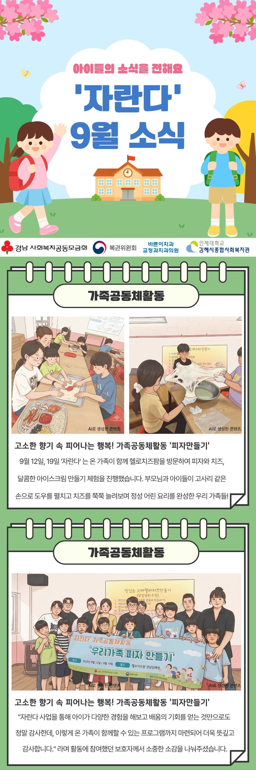 26년 9월 카드뉴스 (1)