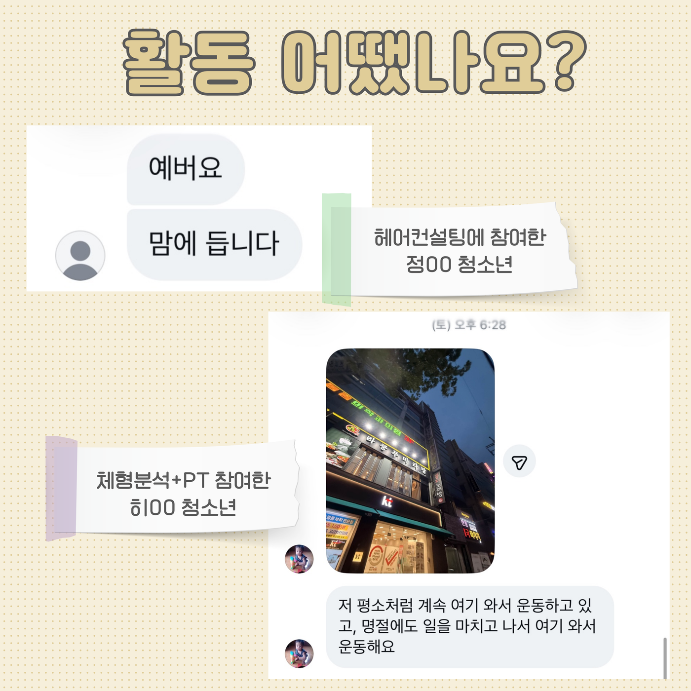 8-행사개요