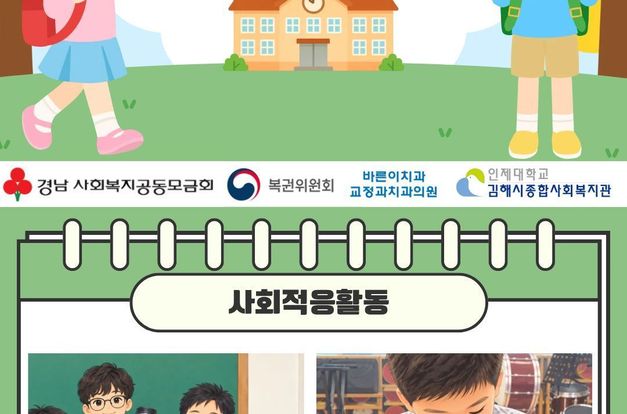 [느린학습아동지원사업] 자란다 9월 사회적응력향상프로그램 '전통민화 텀블러 만들기' 진행